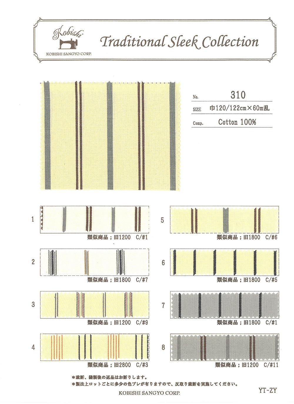 310 선염 도비 줄무늬 스레 키[주머니 안감] Ueyama Textile