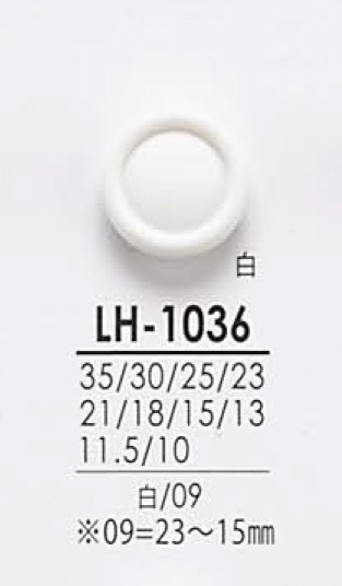 LH1036 셔츠에서 코트까지 염색용 단추 IRIS