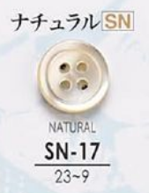 SN17 쉘버튼-내츄럴-[단추] IRIS