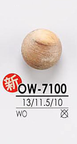 OW-7100 구체 부드러운 색감 우드 단추 IRIS