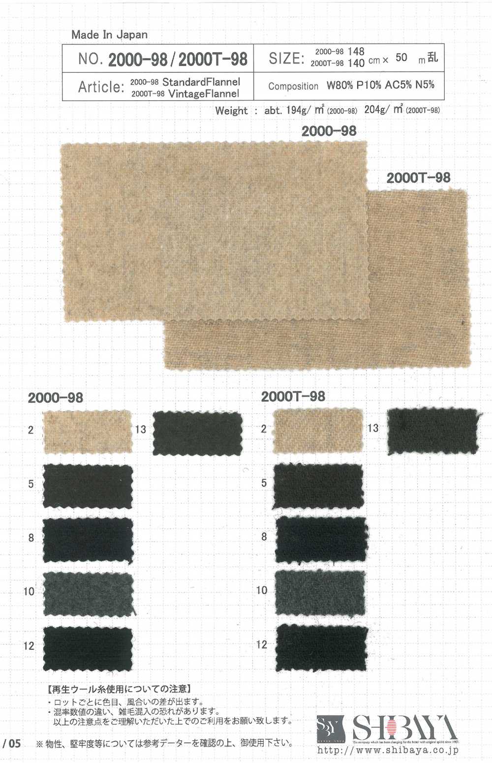 2000-98 Standard Flannel[원단] SHIBAYA