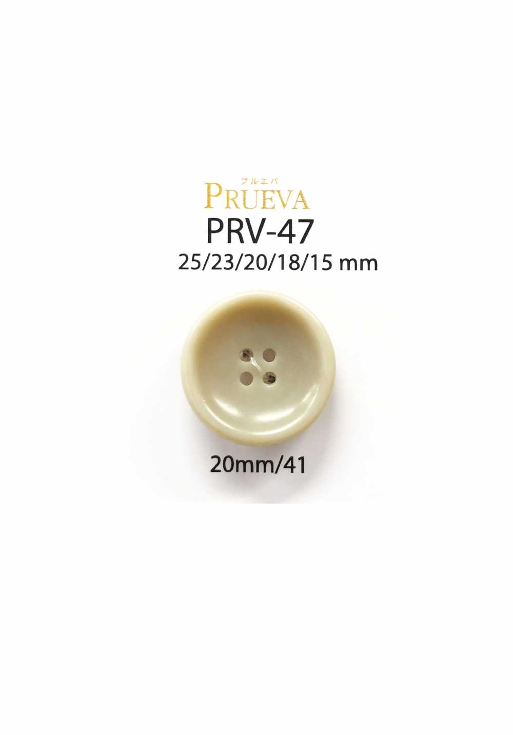 PRV-47 바이오 우레아 4개 구멍 단추 IRIS