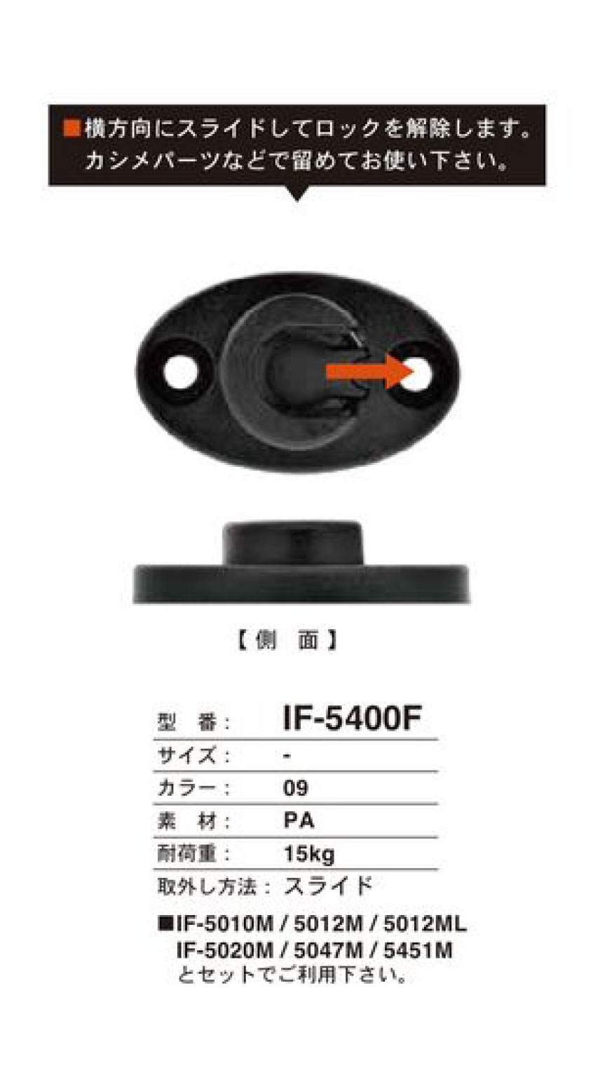 IF-5400F 슬라이드 똑딱 단추 (스냅단추) FIDLOCK