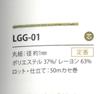 LGG-01 색상 변형 1MM[리본 테이프 코드] Cordon