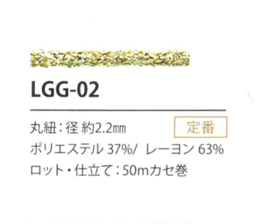 LGG-02 색상 변형 2.2MM[리본 테이프 코드] Cordon