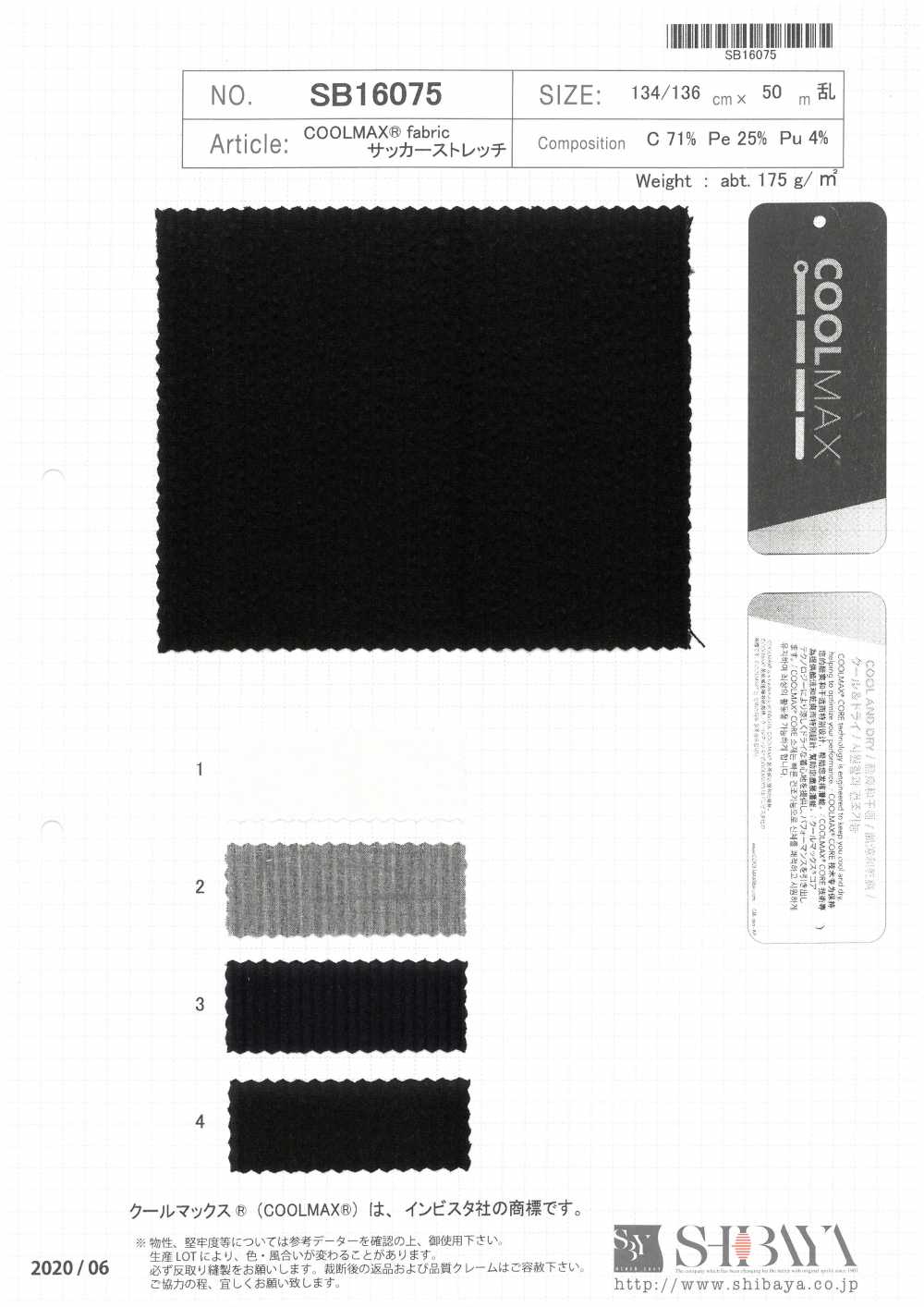 SB16075 COOLMAX® fabric 시어서커 스트레칭[원단] SHIBAYA