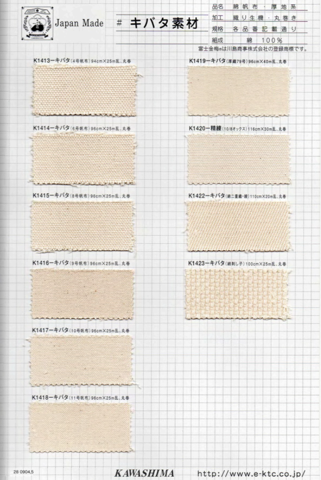 K1422 후지 금 매화면 이중 짠 키바타[원단] Fujikinbai