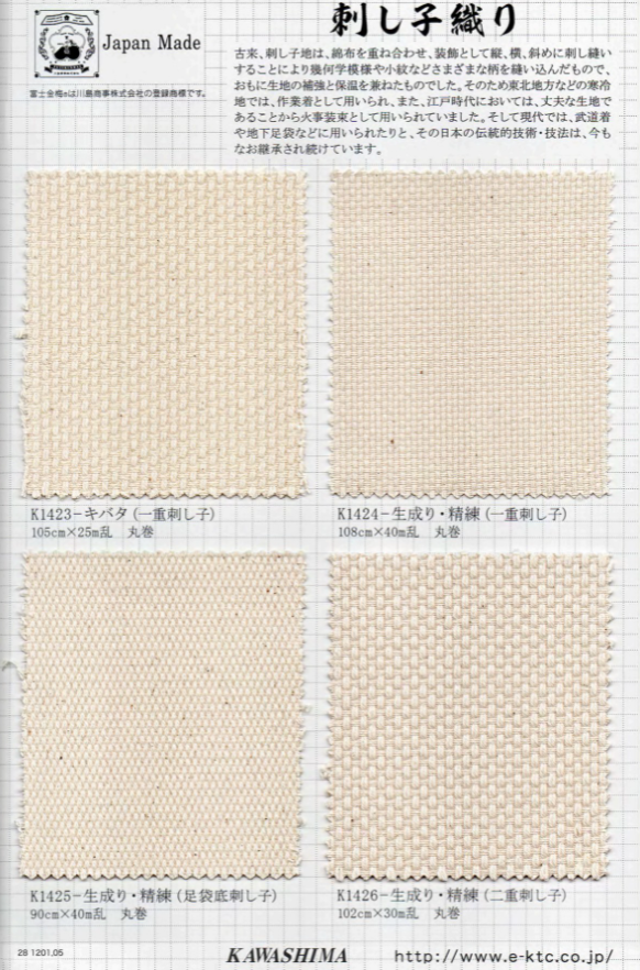K1423 후지 금 매화 홑겹 누비옷 키바타[원단] Fujikinbai