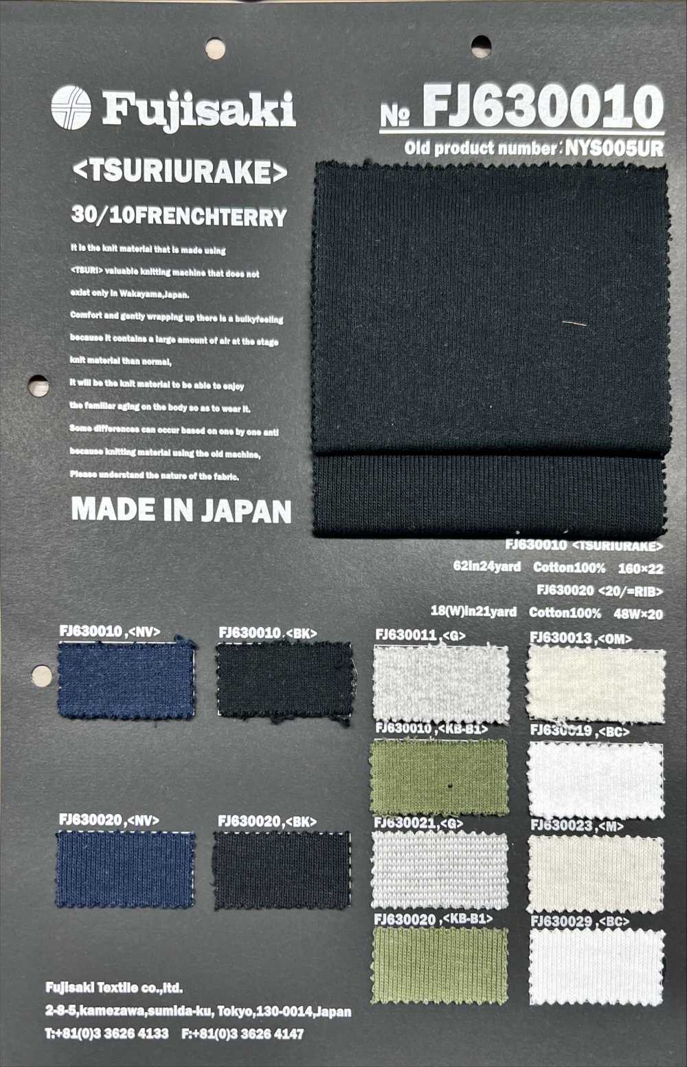 FJ630010 프렌치 테리 컷 톱 원단 Fujisaki Textile