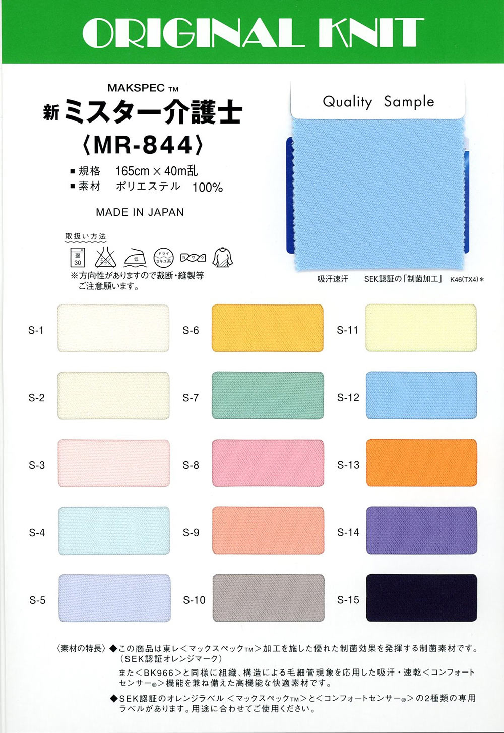 MR-844 새로운 미스터 요양사[원단] 마스다(Masuda)