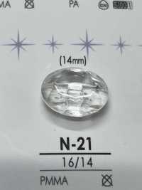 N21 다이아몬드 컷 단추 IRIS 서브 사진