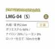 LMG-04(S) 색상 변형 2.6MM