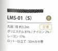 LMS-01(S) 색상 변형 3.2MM