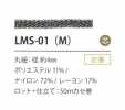 LMS-01(M) 색상 변형 4MM