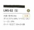 LMS-02(S) 색상 변형 3.4MM