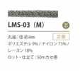 LMS-03(M) 색상 변형 4MM