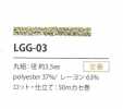 LGG-03 색상 변형 3.5MM