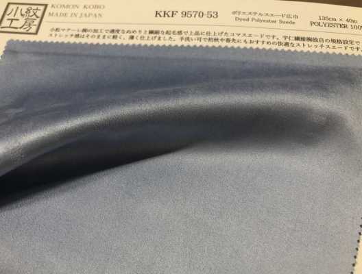 KKF9570-53 폴리 에스테르 스웨이드 광폭[원단] 우니 섬유 서브 사진