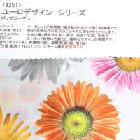 8251 유로 디자인 시리즈 팝 정원[안감] 서브 사진