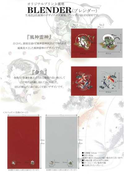 BRENDER 일본 무늬 필기 바람 프린트 안감 서브 사진