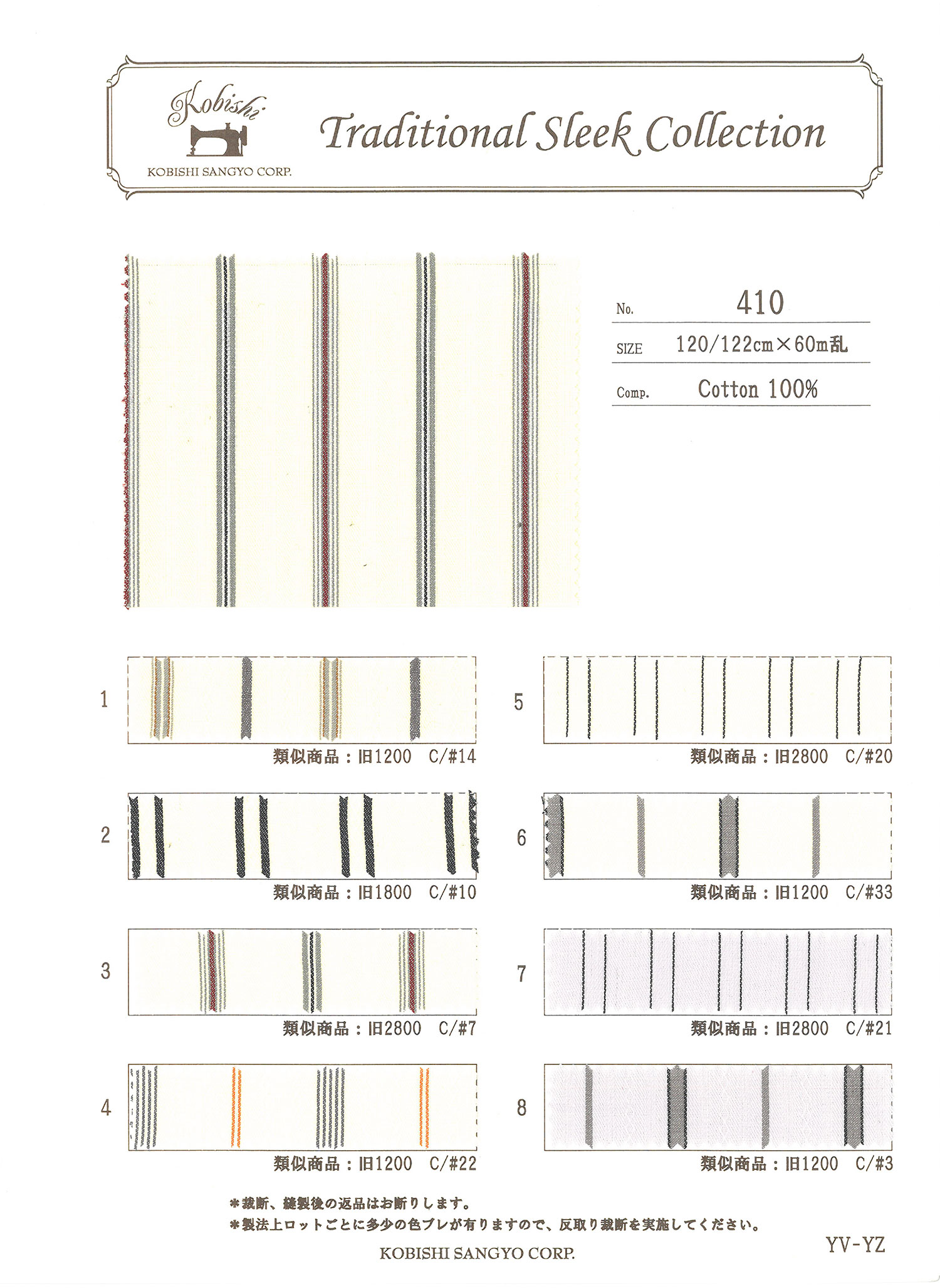 410 선염 도비 줄무늬 스레 키[주머니 안감] Ueyama Textile