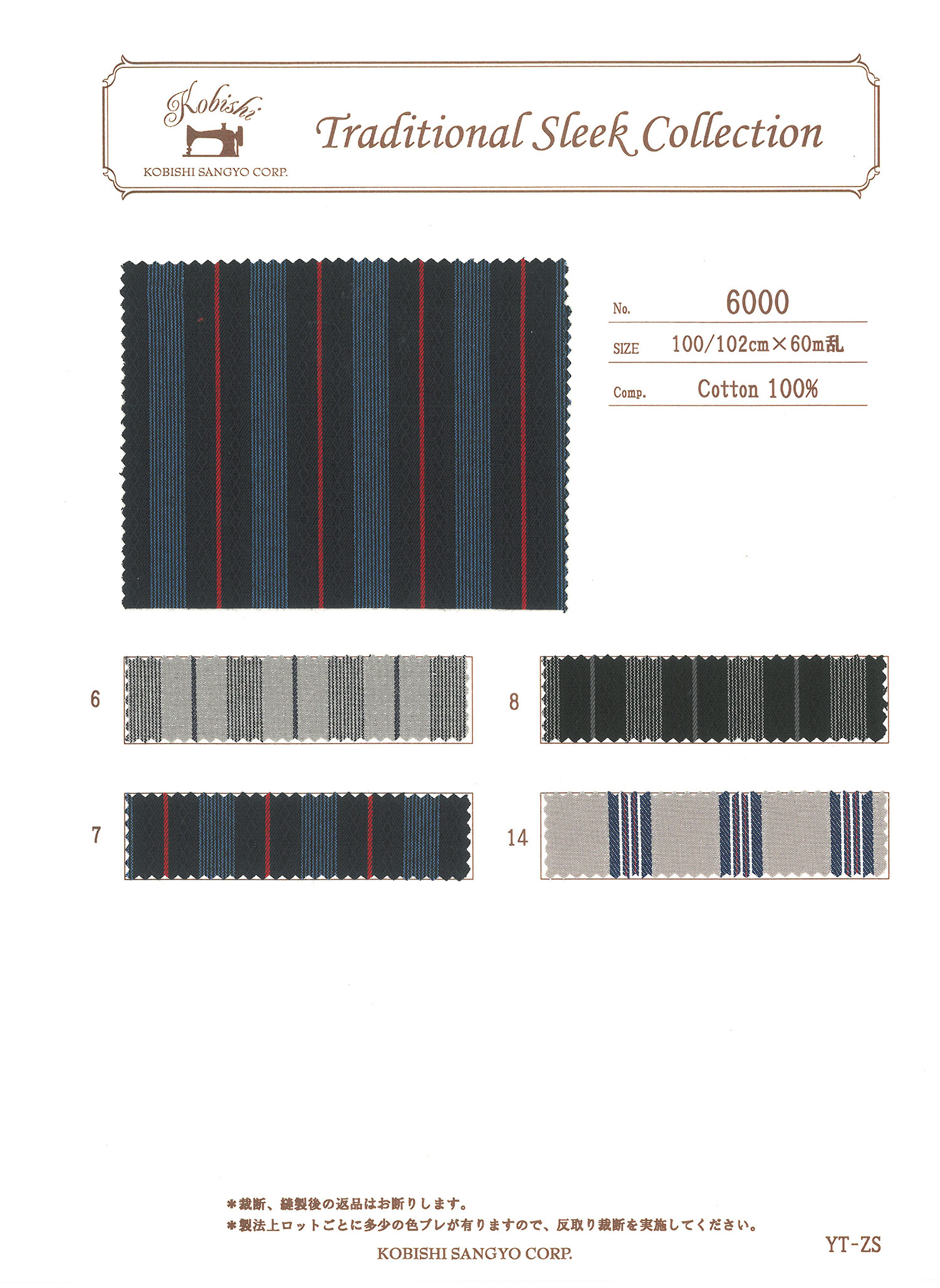 6000 줄무늬 주머니 안감(60/2 실) Ueyama Textile