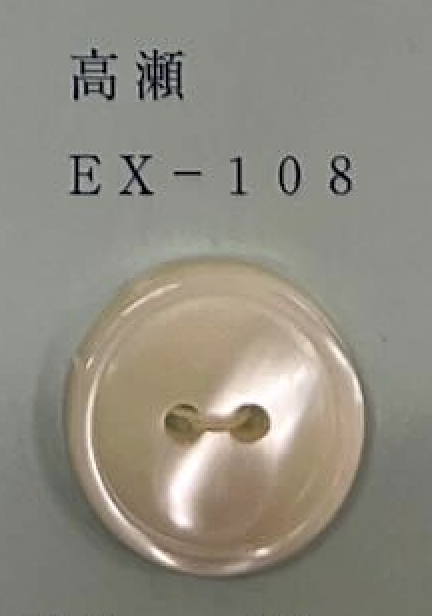 EX108 2개의 구멍, 림, 쉘 버튼 포함[단추]