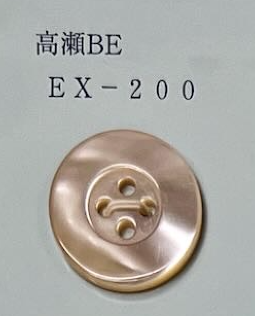 EX200 타카세 베이지 4- 쉘 버튼[단추] 토모이(TOMOI)