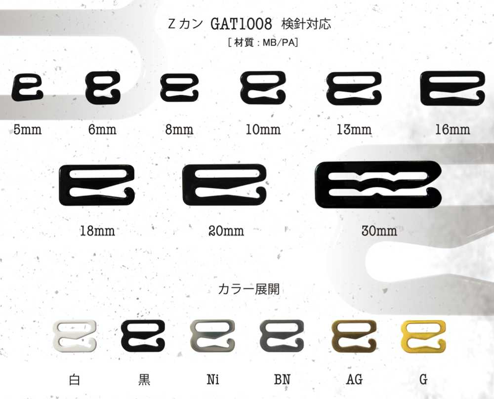 GAT1008 Z칸 (검침 대응)[버클 고리, 링] Gondola Shoji
