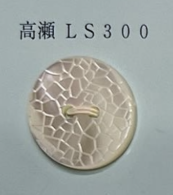 LS300 2개의 구멍, 테두리 없음, 쉘 버튼 크랙 패턴[단추] 토모이(TOMOI)