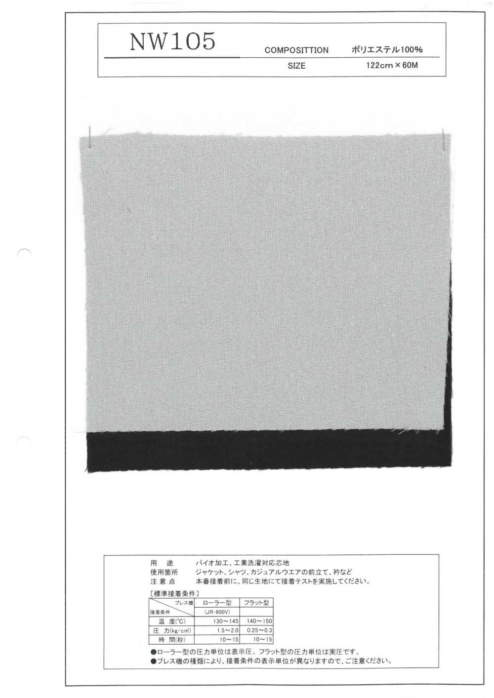 NW105 생물학적으로 가공된 산업 세척 가능한 심지