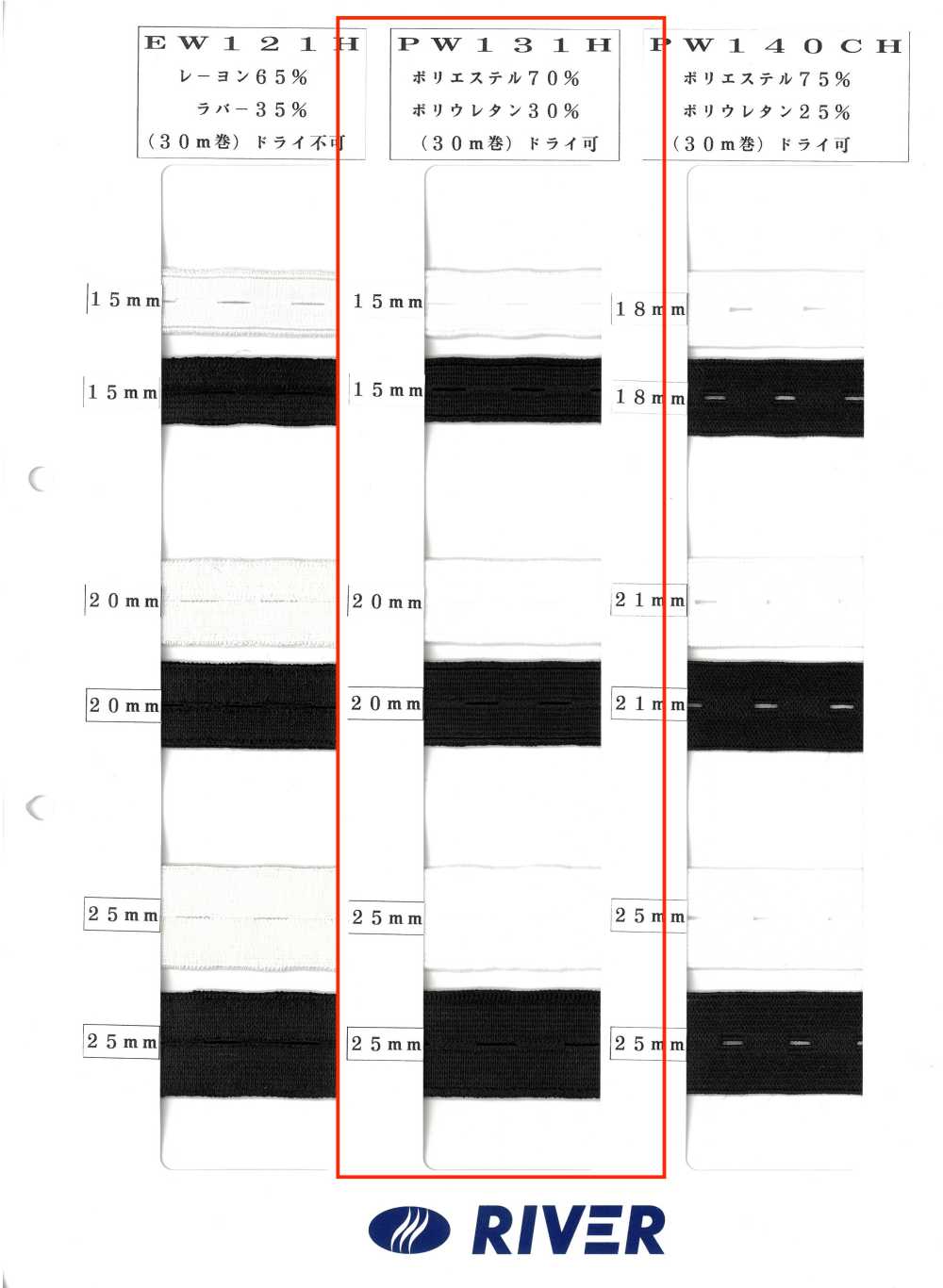 PW131H 오베론 단추 구멍[고무밴드] RIVER