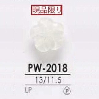 PW2018 폴리에스터 수지 단추