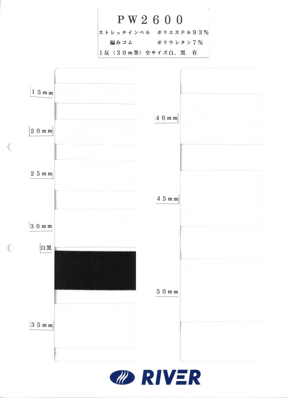 PW2600 스트레치 인벨 코멧 턱[리본 / 테이프 / 코드]