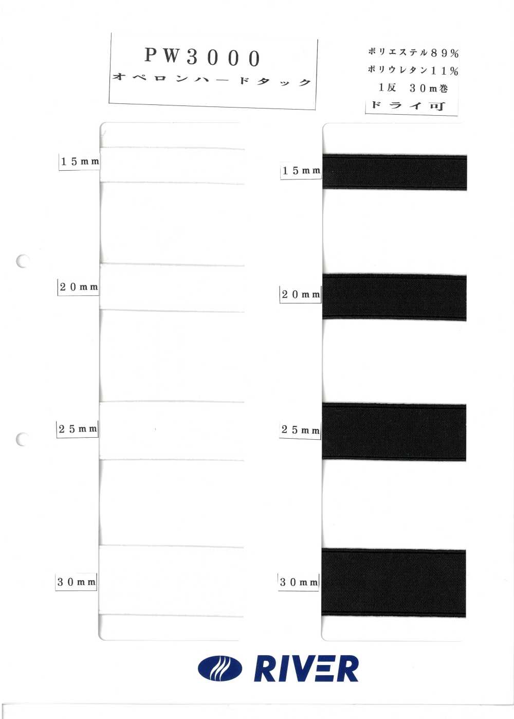 PW3000 오베론 하드택[고무밴드] RIVER