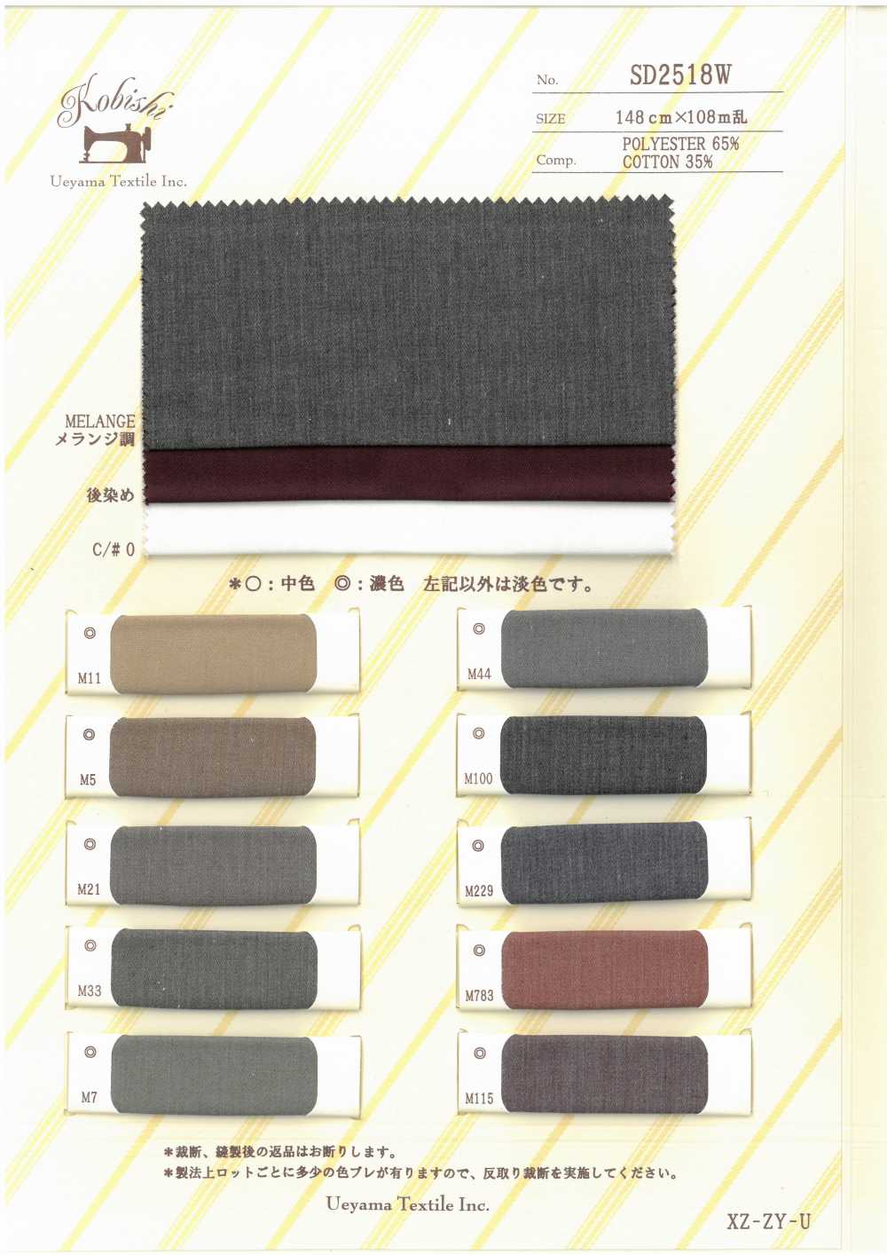 SD2518W 폴리에스테르 코튼 트윌 스레키[주머니 안감] Ueyama Textile