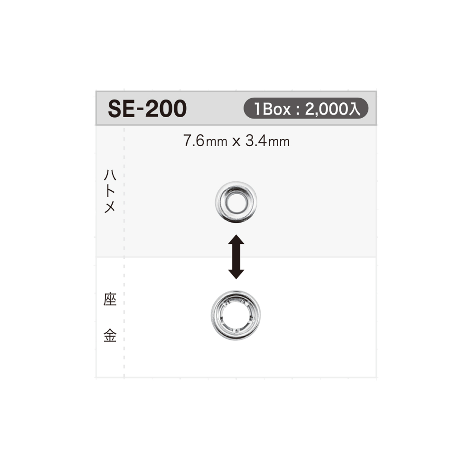 SE200 아일렛 7.6mm×3.4mm ※검침 대응[도트 단추· 아일렛] 모리토(MORITO)
