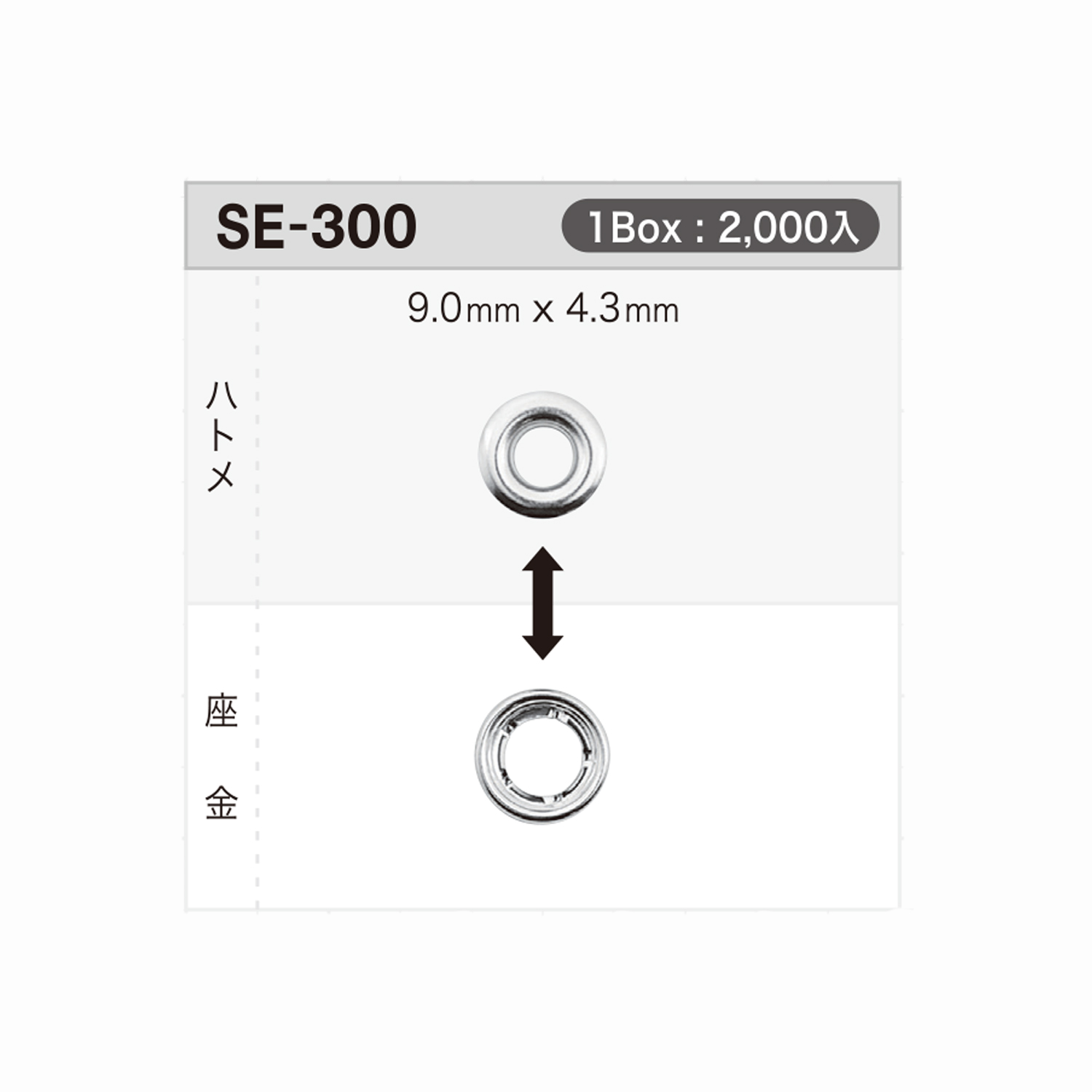 SE300 아일렛 9mm×4.3mm ※검침 대응[도트 단추· 아일렛] 모리토(MORITO)
