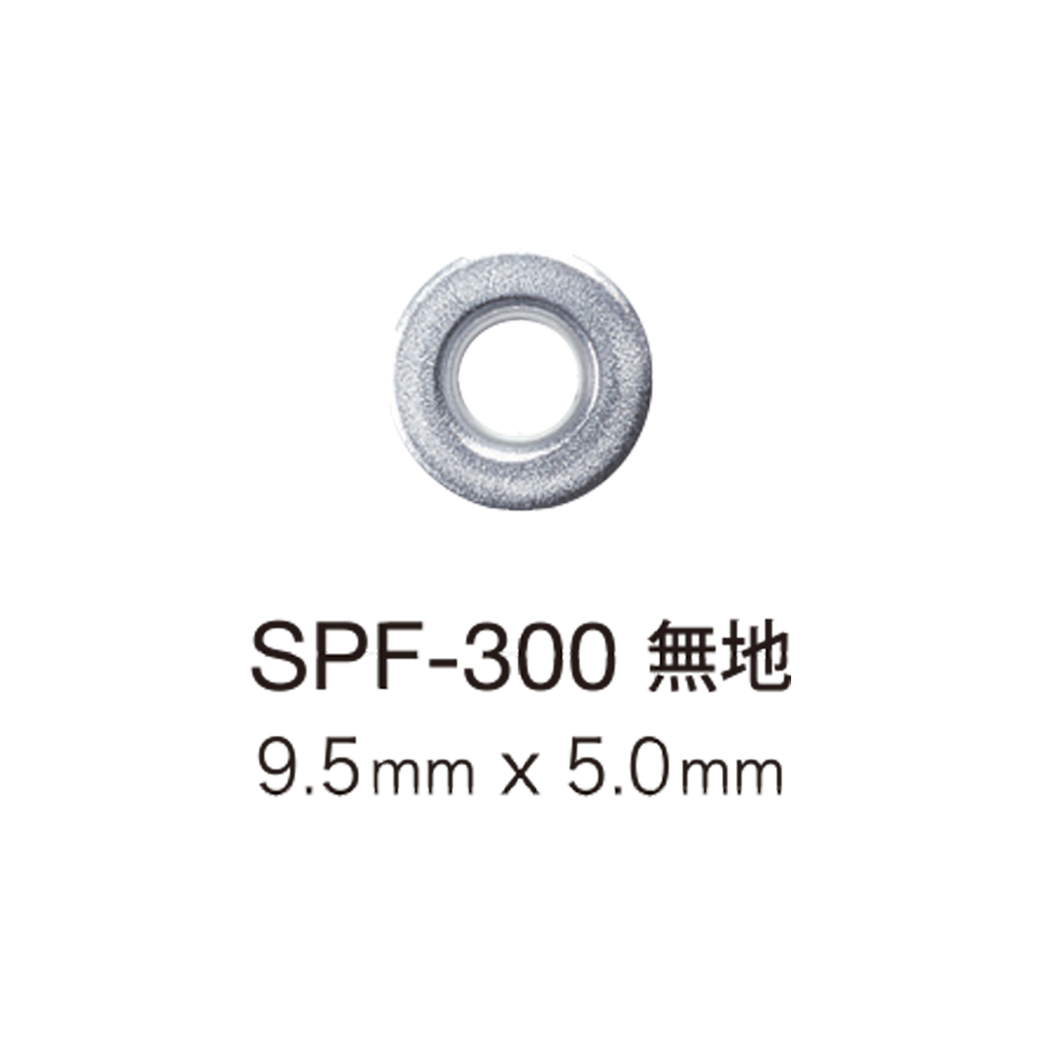 SPF300 아일렛 9.5mm×5mm[도트 단추· 아일렛] 모리토(MORITO)