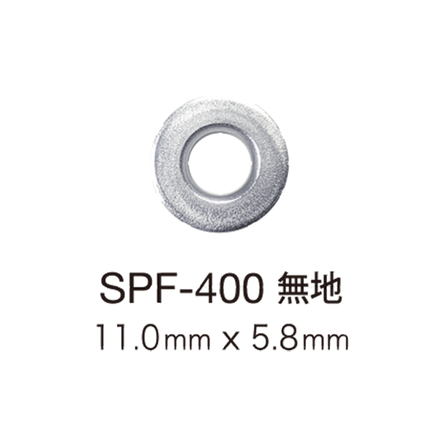 SPF400 아일렛 11mm×5.8mm[도트 단추· 아일렛] 모리토(MORITO)
