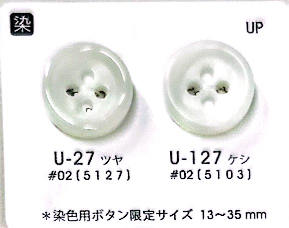 U127 【물소조】 4개 구멍 단추 있음 광택 없음 염색용 NITTO Button