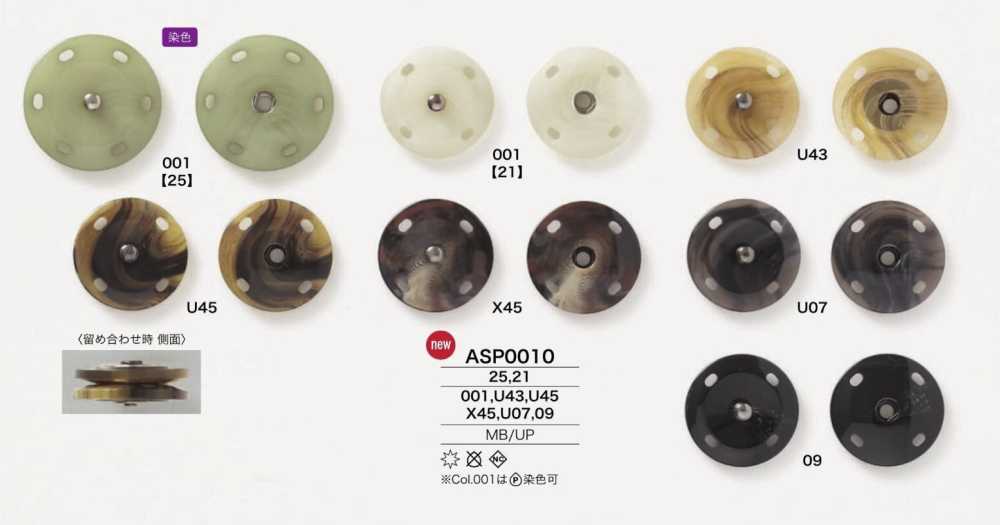 ASP0010 폴리에스터 수지/황동 스냅 버튼[스냅단추] IRIS