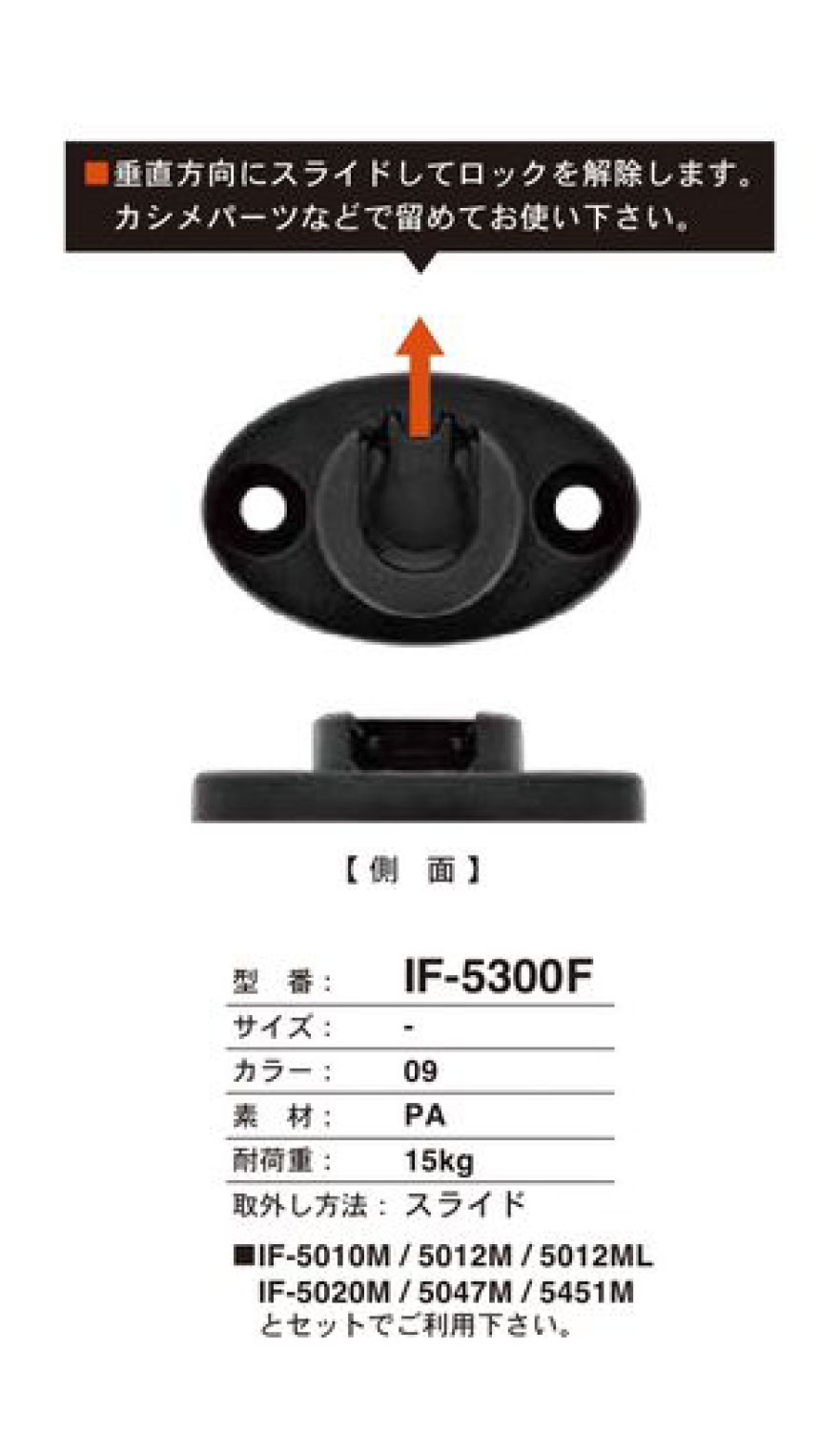 IF5300F 슬라이드 똑딱 단추 (스냅단추) FIDLOCK