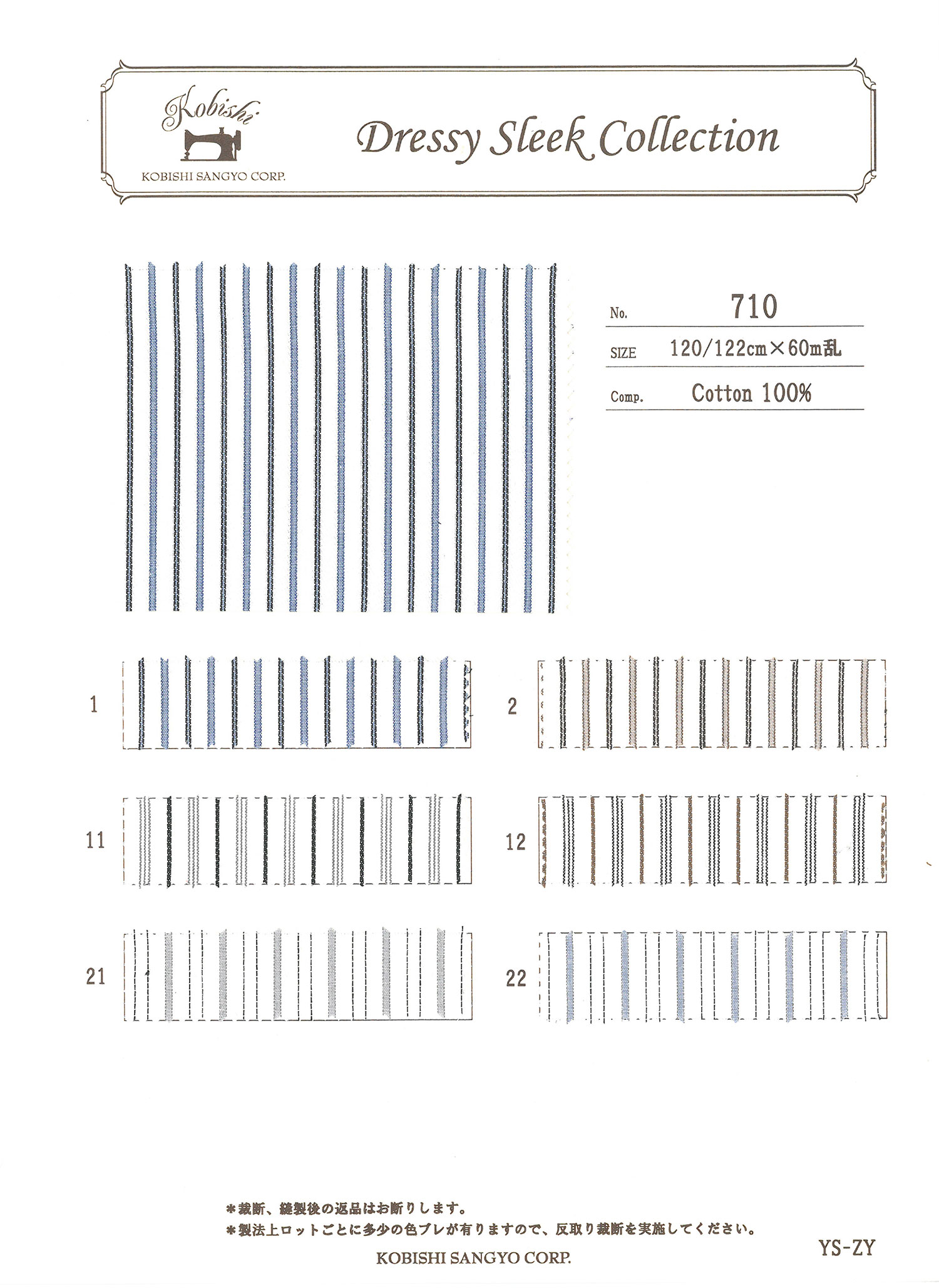 710 선 염색 도비 줄무늬 주머니 안감 Ueyama Textile