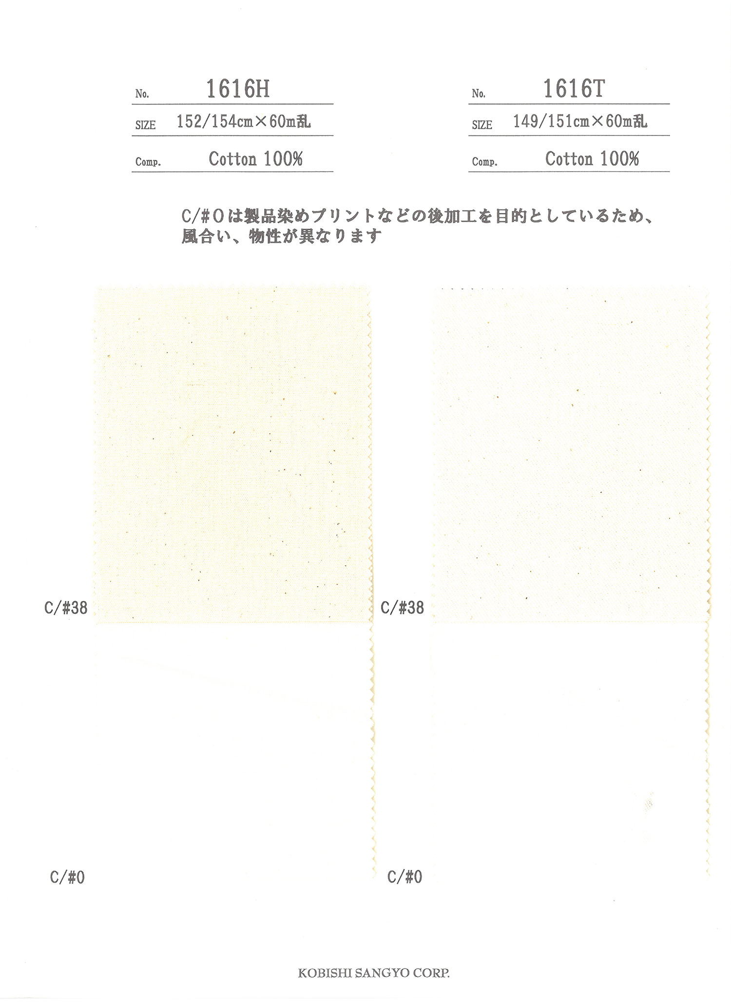 1616H 두께 직조 평 스레 키[주머니 안감] Ueyama Textile