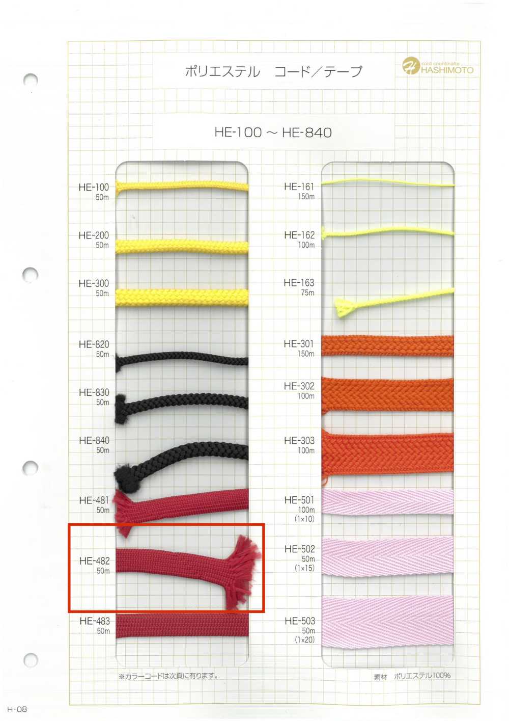 HE-482 에스터 백 스트링[리본 / 테이프 / 코드] 이름 없음