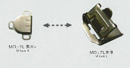 M-10L 웨스트 저스터 M록(레이디스 타입) 남자 칸+본체[훅, 걸고리] 모리토(MORITO)
