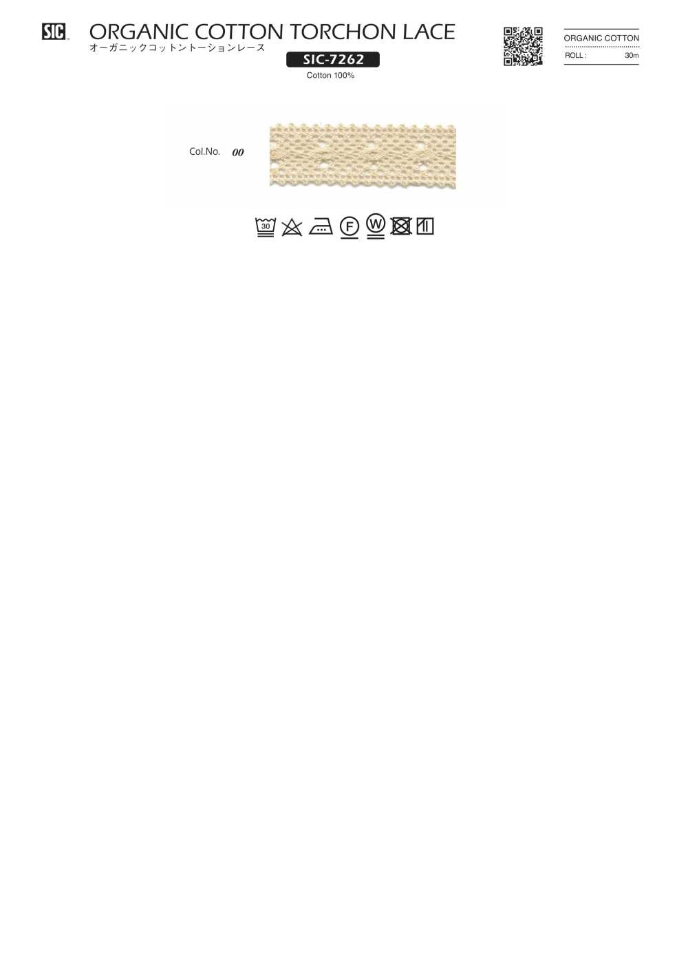 SIC-7262 オーガニックコットントーションレース/15ミリ[레이스] SHINDO(SIC)