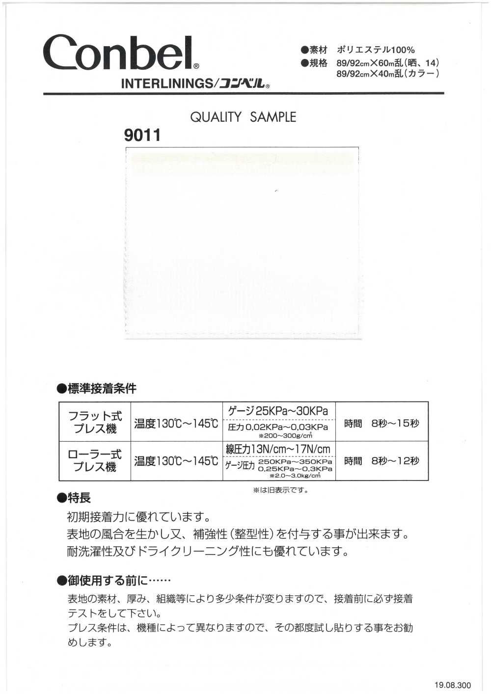 9011 Conbel< Conbel> 도트 시리즈 접착심지 Conbel