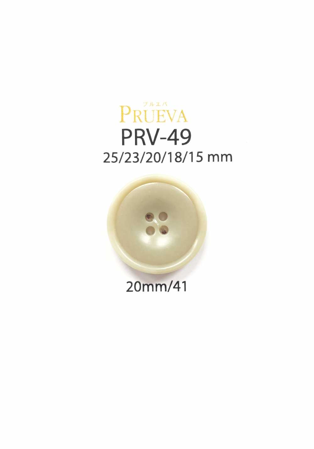 PRV-49 바이오 우레아 4개 구멍 단추 IRIS
